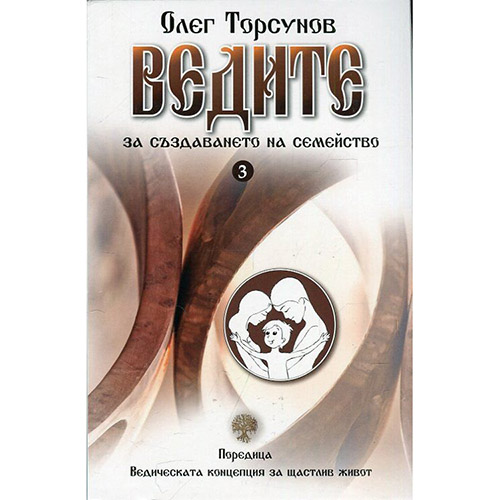 ведите за