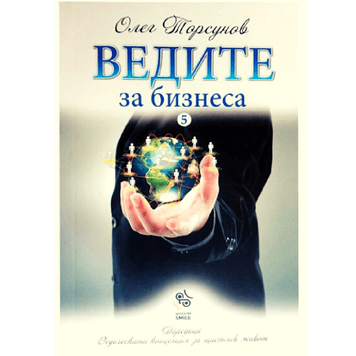 ведите за