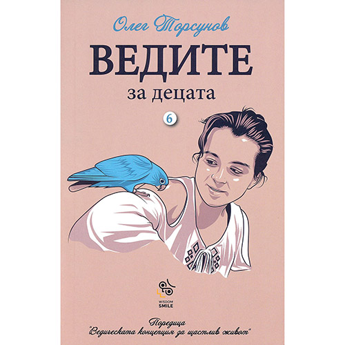 ведите за