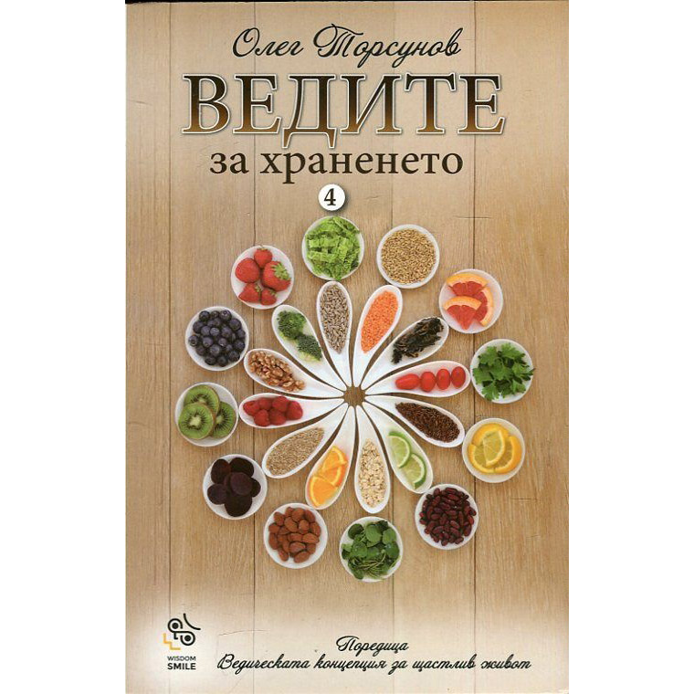ведите за