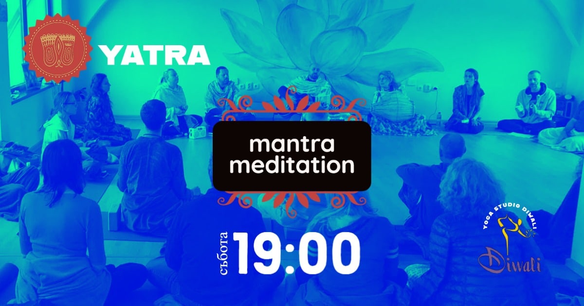 мантра медитация в йога дивали с ятра