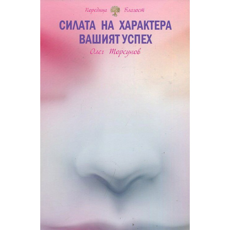Законите на щастливия живот