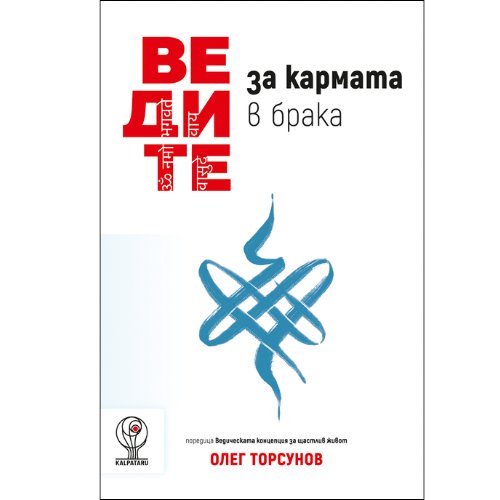ведите за